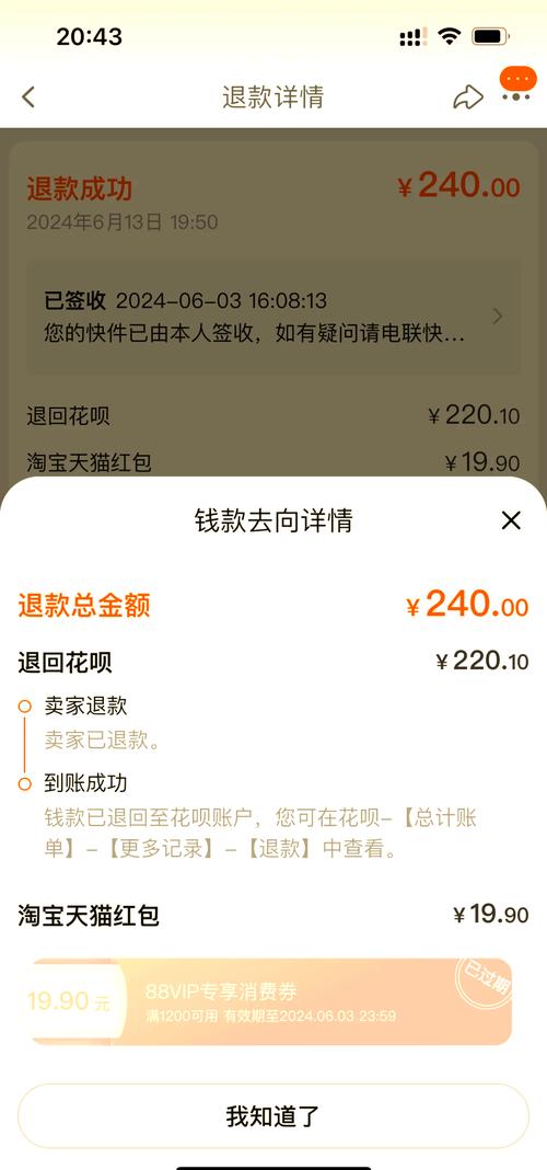淘金币红包退款返还吗
