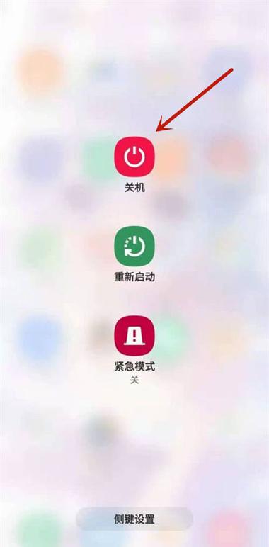 三星怎么关机按哪个键