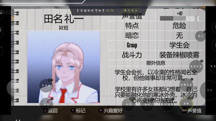病娇模拟器欧桑娜学生会模组下载