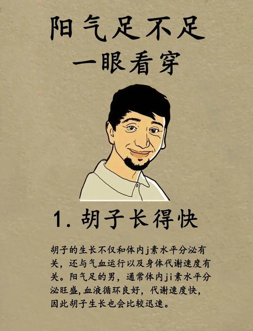 毛爷爷一生不长胡子的原因