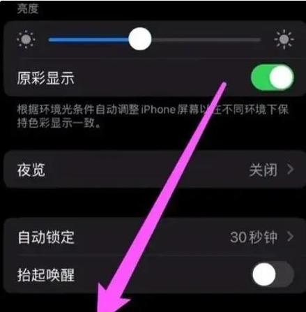 苹果指示灯怎么设置图标