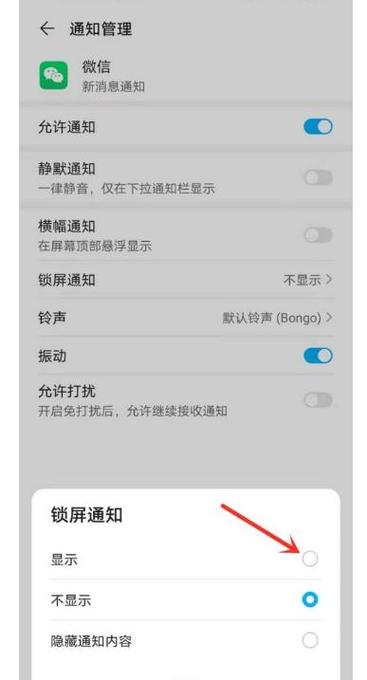 游戏不弹出微信消息怎么设置