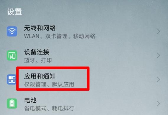 游戏不弹出微信消息怎么设置