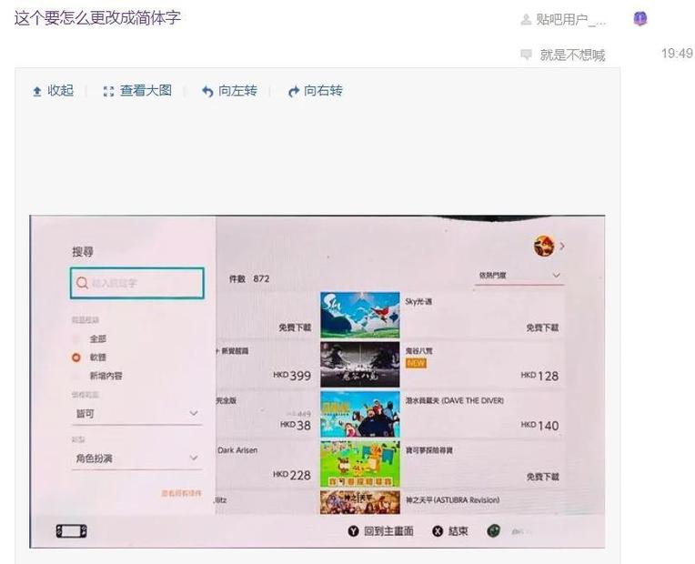 switch怎么还原网络设置