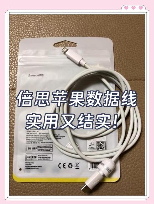 苹果数据线十大排名