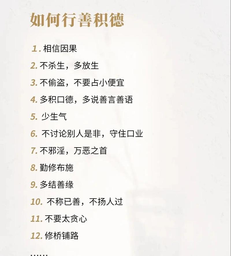 经常积阴德的人会怎样