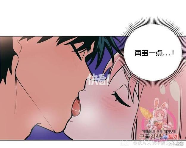 桃子冰糕漫画下拉式531