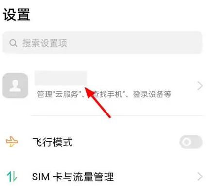 oppo云服务视频怎么看
