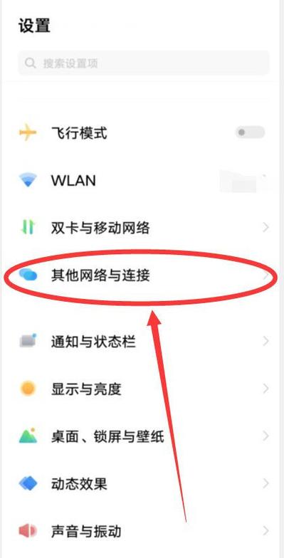 vivo手机有没有nfc功能设置