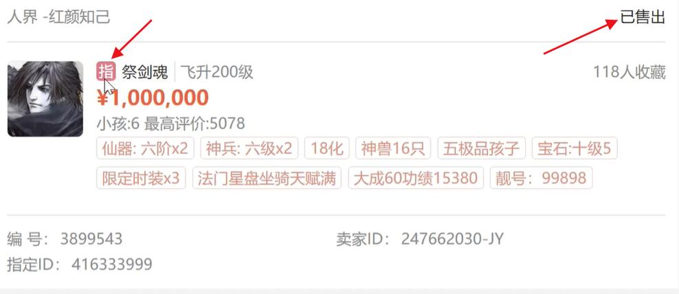 藏宝阁买的号还能买吗