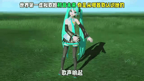 初音未来声库免费安装