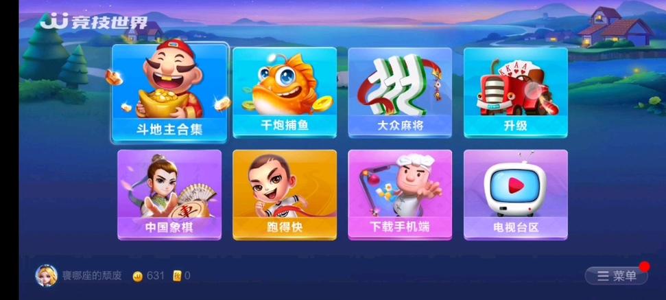 jj比赛官方版手机版