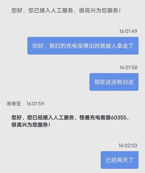 充电宝被别人拿走了怎么办