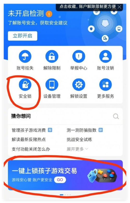 如何给支付宝加锁