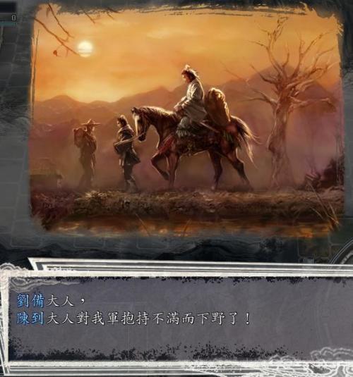 三国志11君主死了武将下野