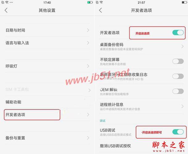 oppoa11指纹震动怎么关掉