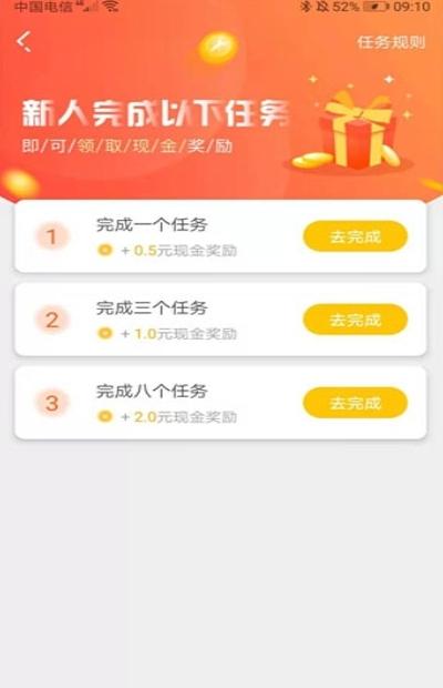 秒赚快线下载