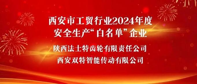 手机通讯录白名单