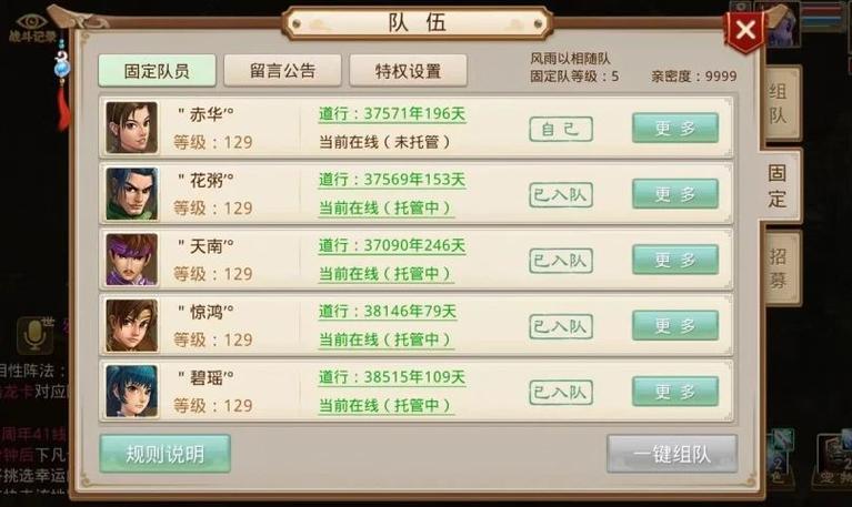 问道手机认证需要多久