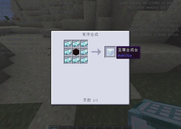 我的世界怎么让自己变强