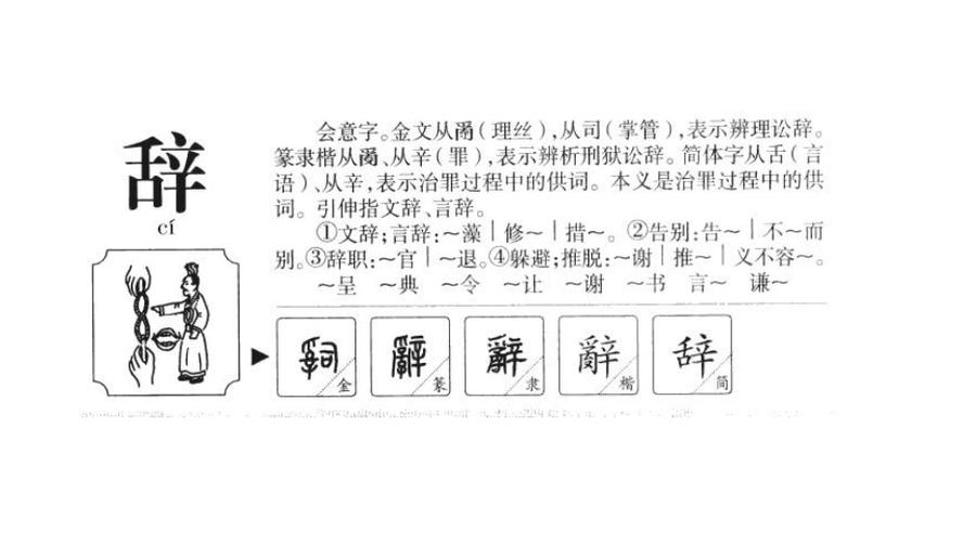 辞奺的文