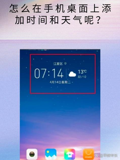 荣耀怎么设置桌面天气