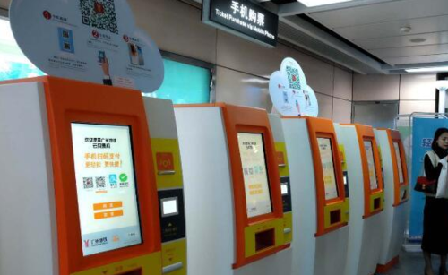 广州地铁支持微信支付吗