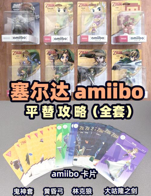 塞尔达怎么给马取中文名字