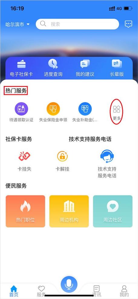 龙江人社人脸认证的注意事项