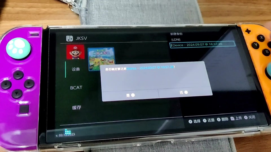 switch玩到一半怎么保存图标