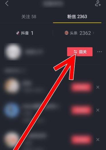 快手回关是什么意思