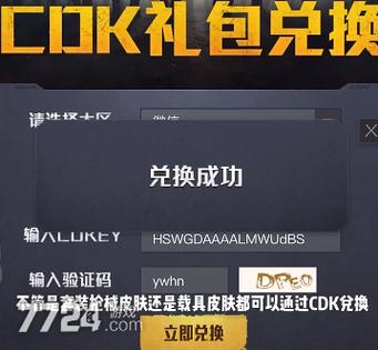 和平精英礼包兑换码输入框在哪