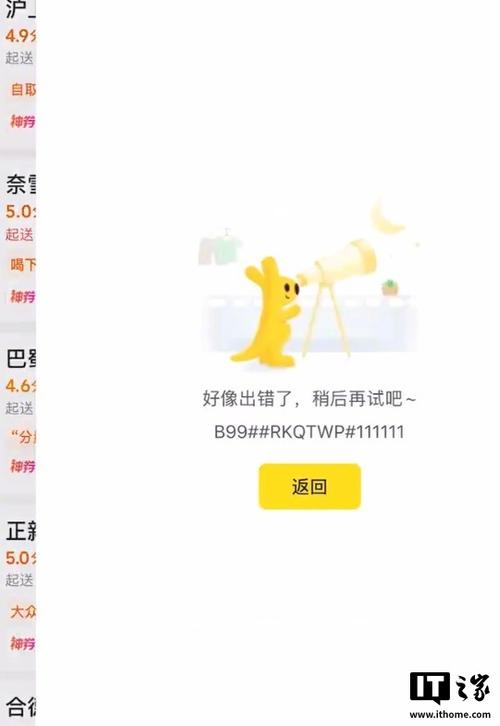 美团无法下单是怎么回事