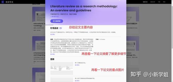 如何看文献的期卷