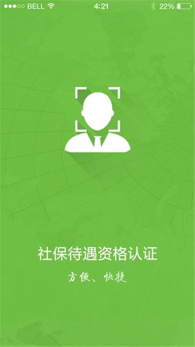 老来乐社保认证下载官网app图标