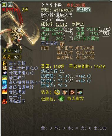 我们的西游2高清免费