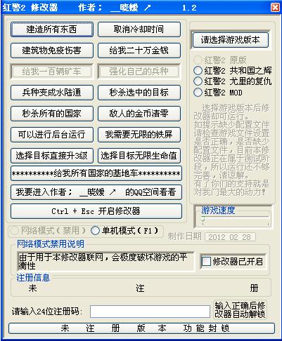 小强万能修改器
