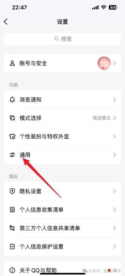 QQ怎么拍一拍别人