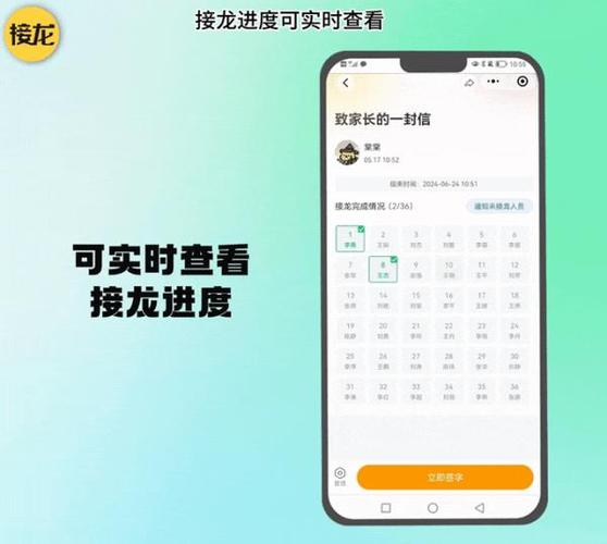 给 接龙