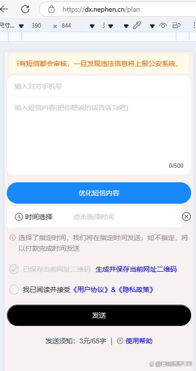 苹果手机短信没有送达显示