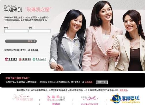玫琳凯之窗官方网站登录