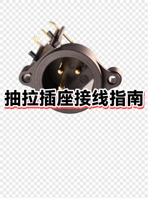 安装插座怎么接线