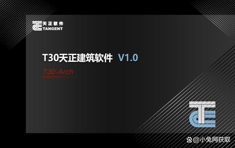 天正软件下载