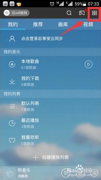 酷我音乐客户端在哪里