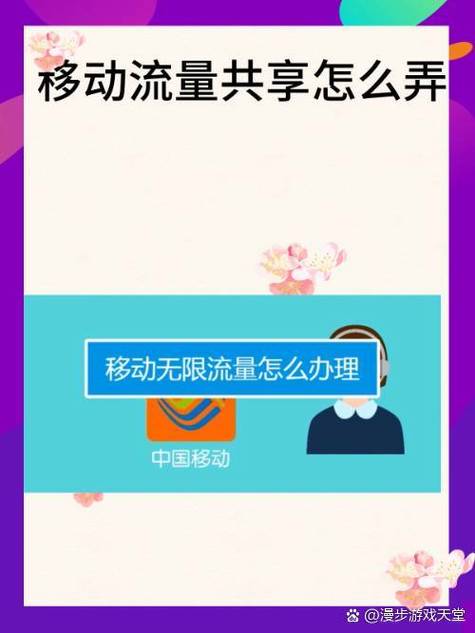 家庭成员流量共享怎么操作