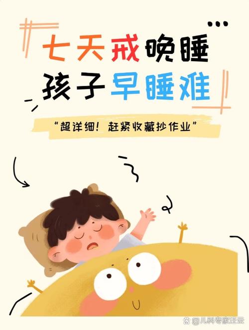 促进孩子睡眠的好方法