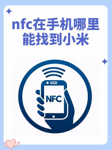 小米双击开机键nfc