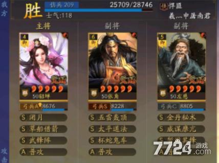 什么阵容适合拿貂蝉