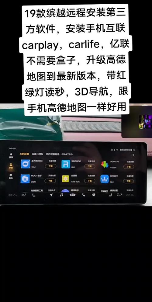 19款缤越车机怎么升级