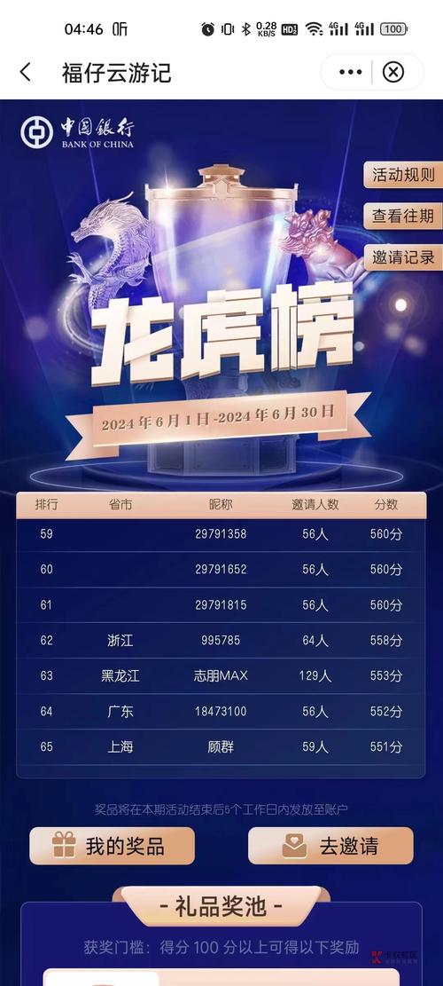 电脑上通达信软件怎么看龙虎榜